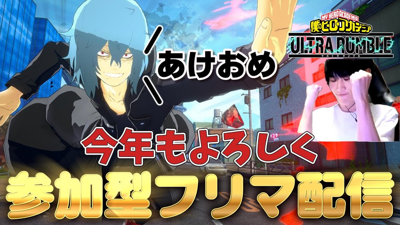 【ヒロアカUR】デイリー手伝ってくれ！