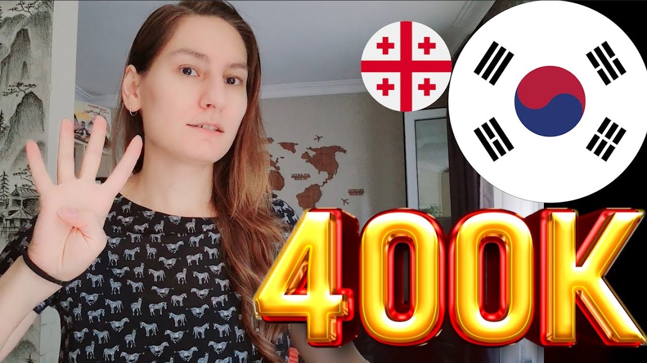 400K- თუ კორეულის სწავლის დაწყება გინდა ...