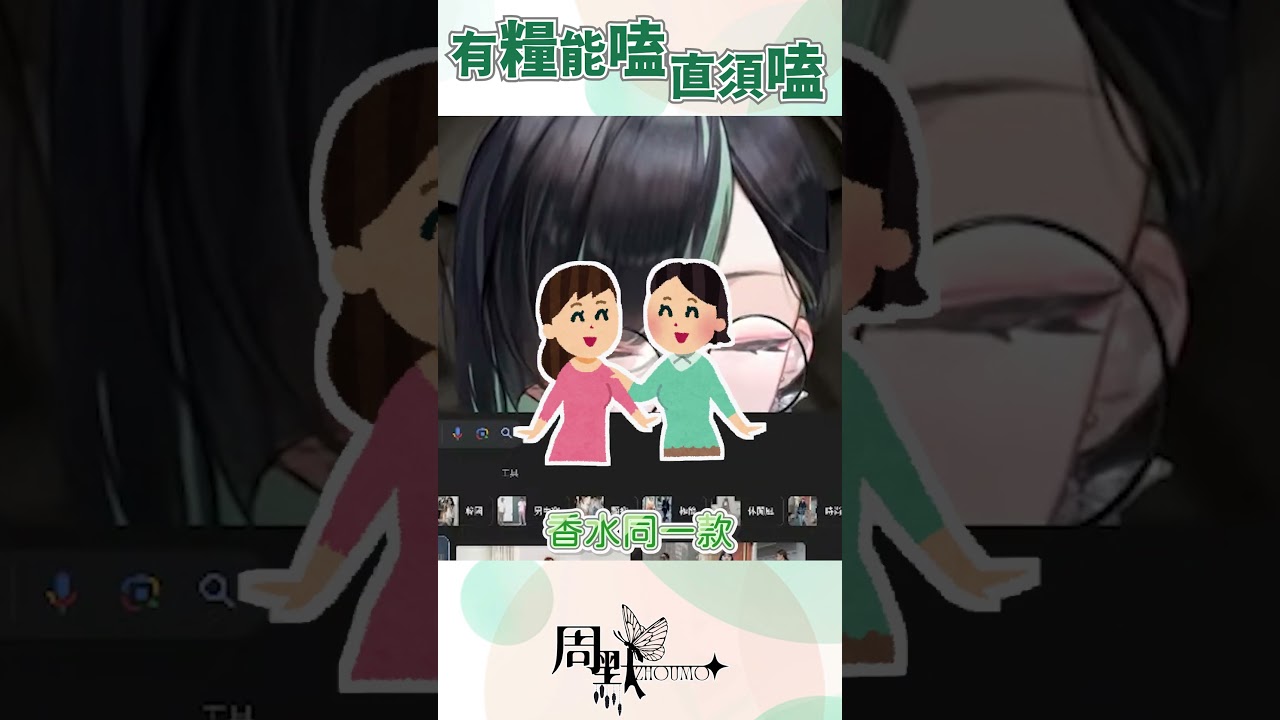 你們怎麼這樣也能吃百合CP糧 #vtuberclip #vtuber中文 #台v #台灣vtuber