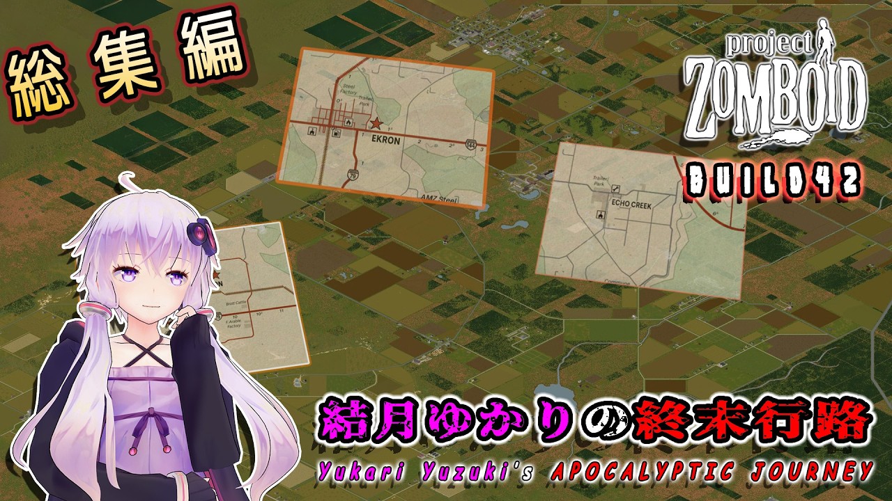 【総集編】Project Zomboid ～結月ゆかりの終末行路～