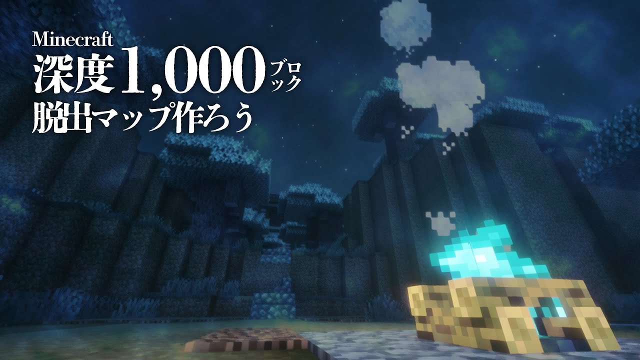 Minecraft 脱出マップ制作 昼の部 #45