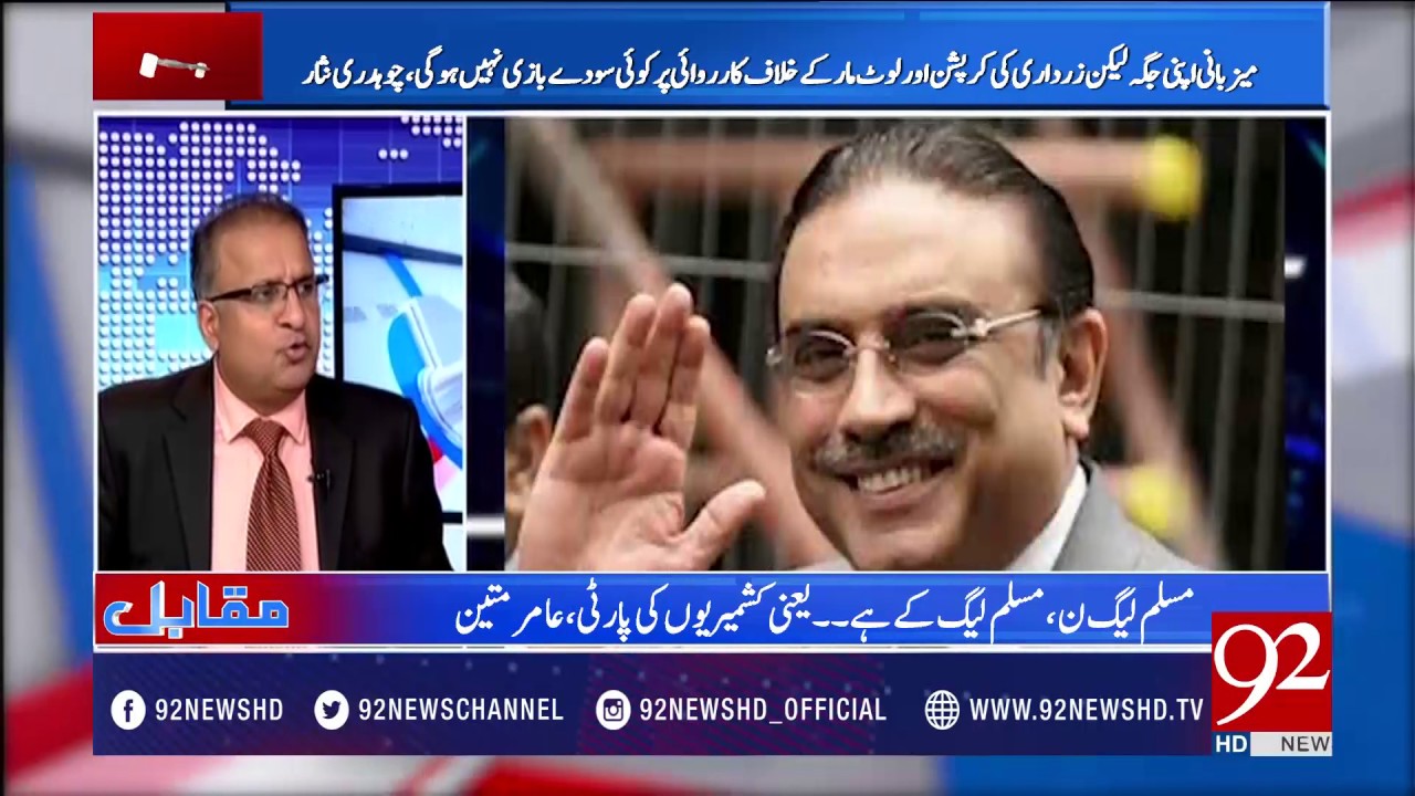 Muqabil 28-03-2017 - 92NewsHDPlus