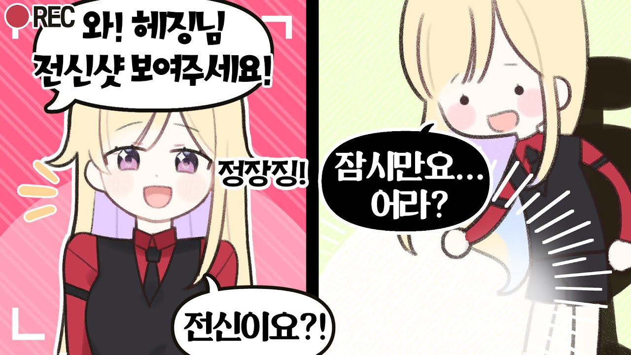 전신샷 보여달랬더니 발을 보여주는 스트리머