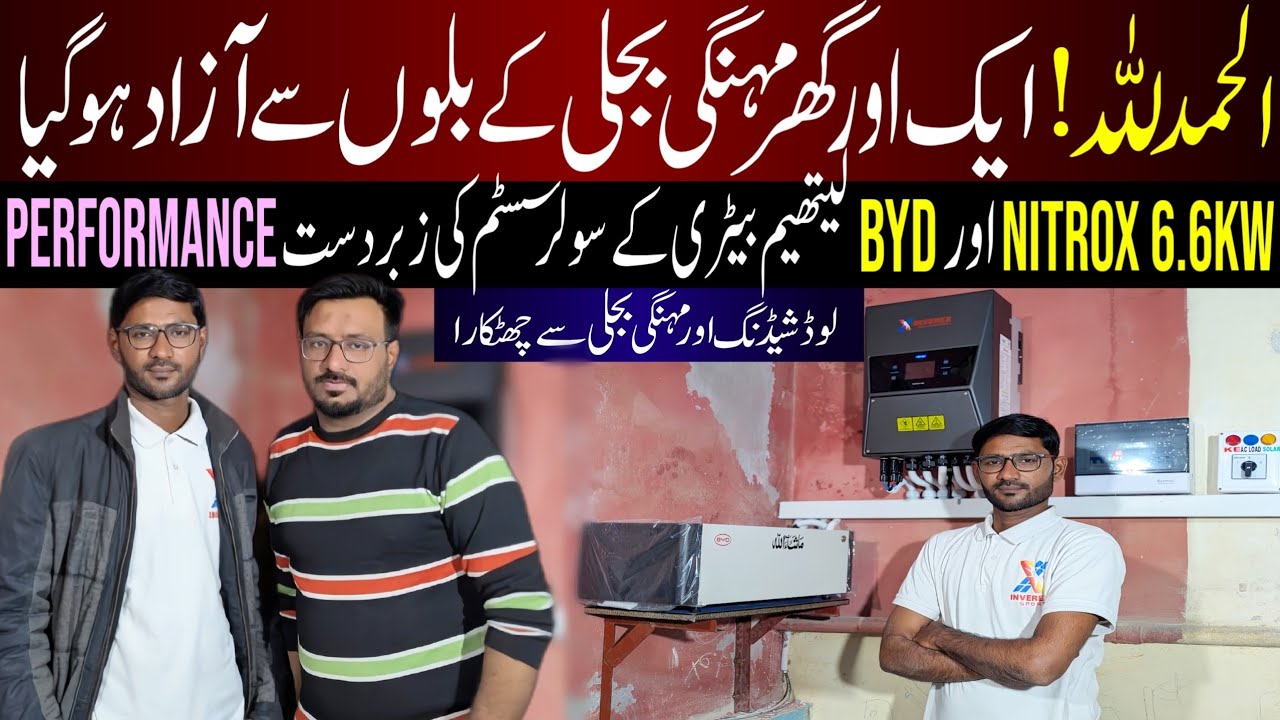Solar System Price In Pakistan 2026|Nitrox 6.6kw and BYD Solar System 2026|Best Solar System