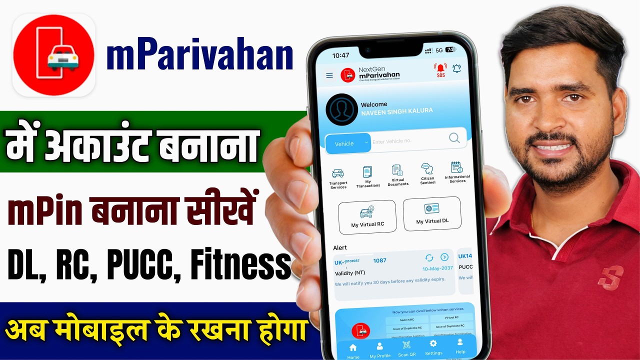 mParivahan Account Kaise Banaye | mParivahan App me MPIN Kase banaye | How to sign in mParivahan app