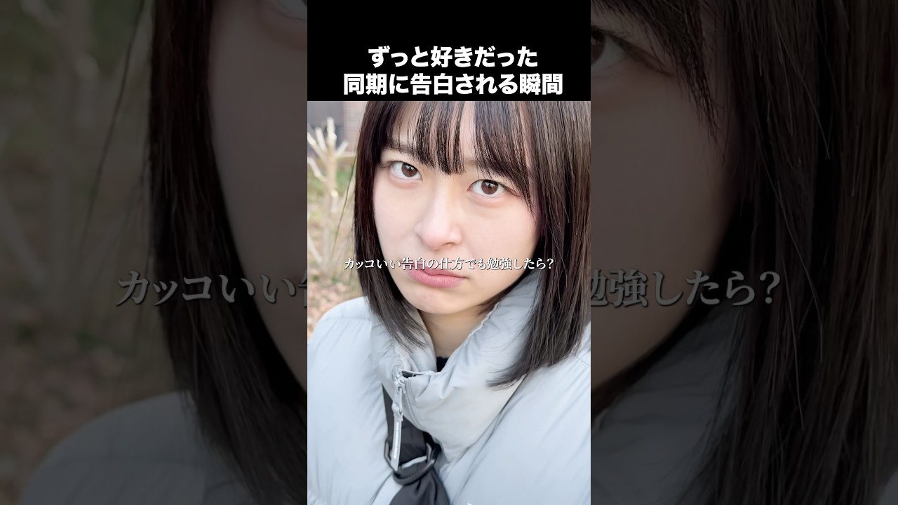 ずっと好きだった同期に告白される瞬間