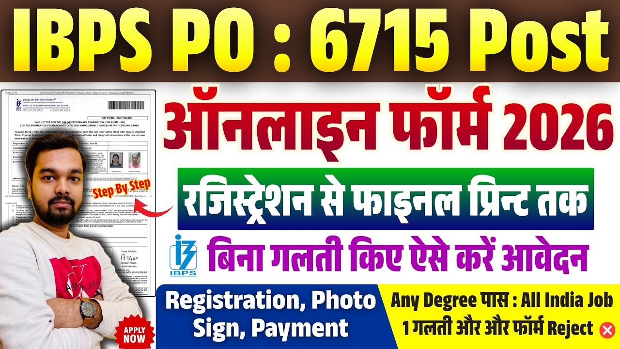 IBPS Bank PO Online Form Fill Up 2026 | How to fill IBPS Bank PO Online Form 2026