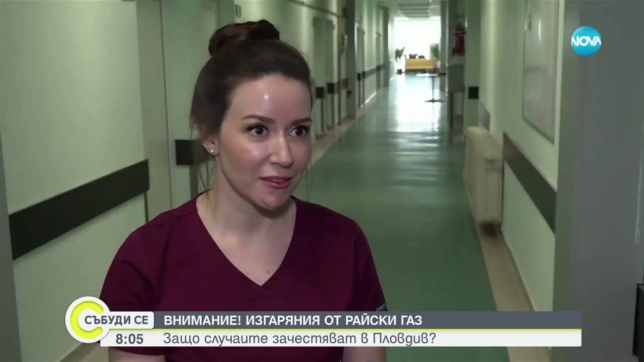 Зачестяват случаите на изгаряне с райски газ в УМБАЛ 