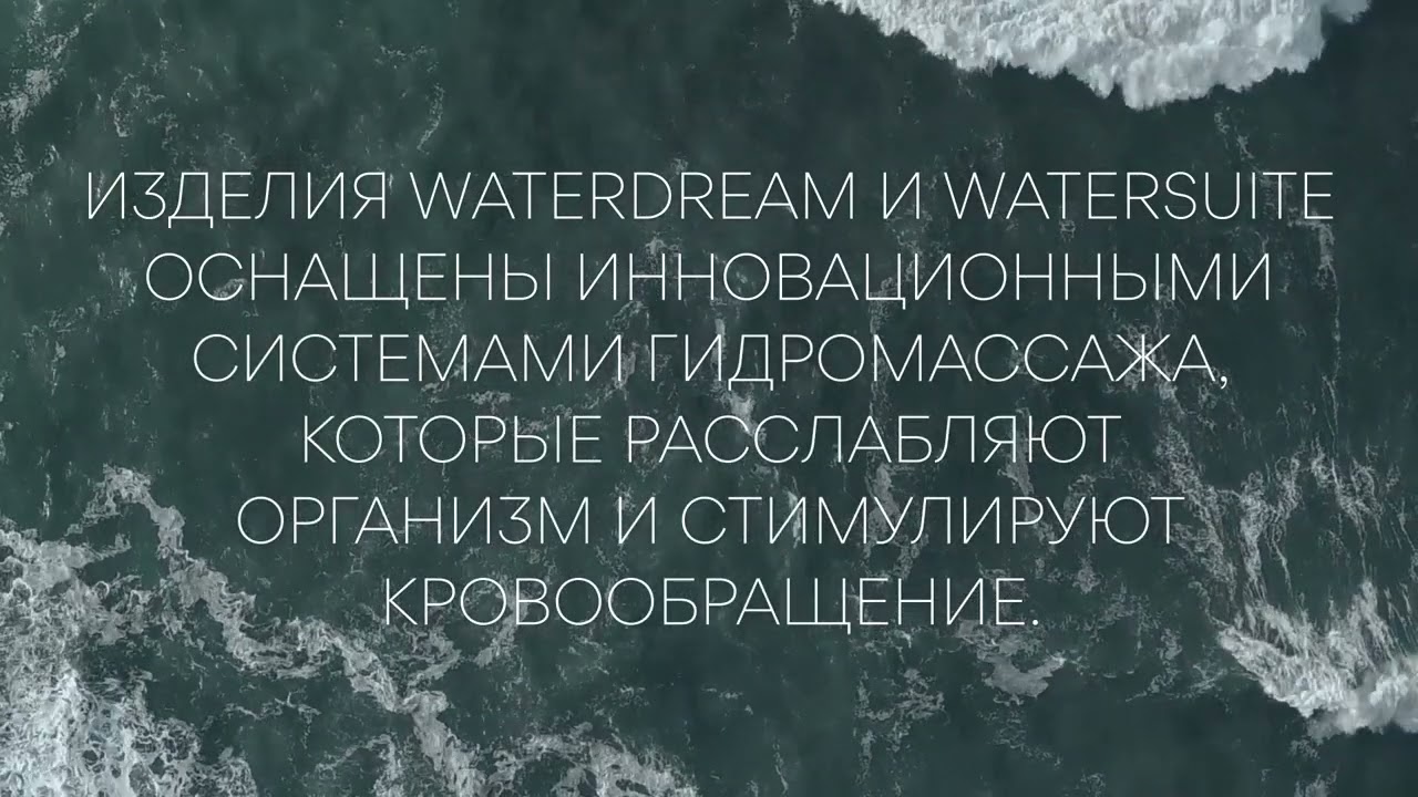 Effe | Acqua | RU