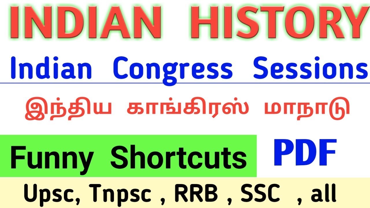 Indian National congress Sessions shortcuts in Tamil | Important years in Indian History Shortcuts