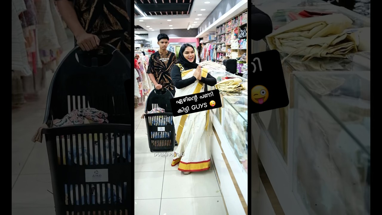 ഏഴിന്റെ പണി കിട്ടി Guys😜| Malayalam Comedy Videos | Dubai Pathu&lsquo;s Funny Shorts | Onam Special