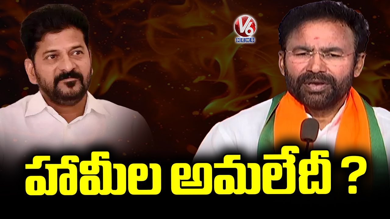 Union Minister Kishan Reddy Slams Revanth Over Congress 6 Guarantees  | V6 News