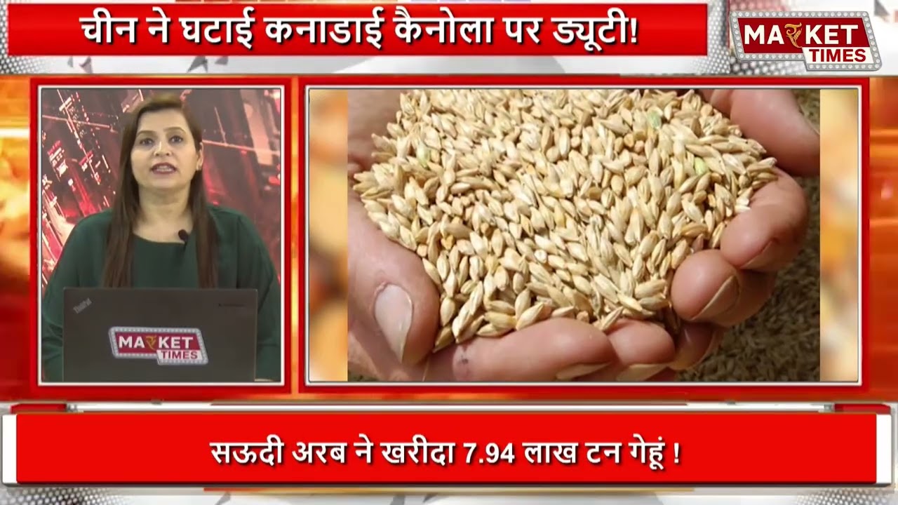 आज की कमोडिटी मार्केट की बड़ी हलचल #commodity #mandi #kissan #bhav