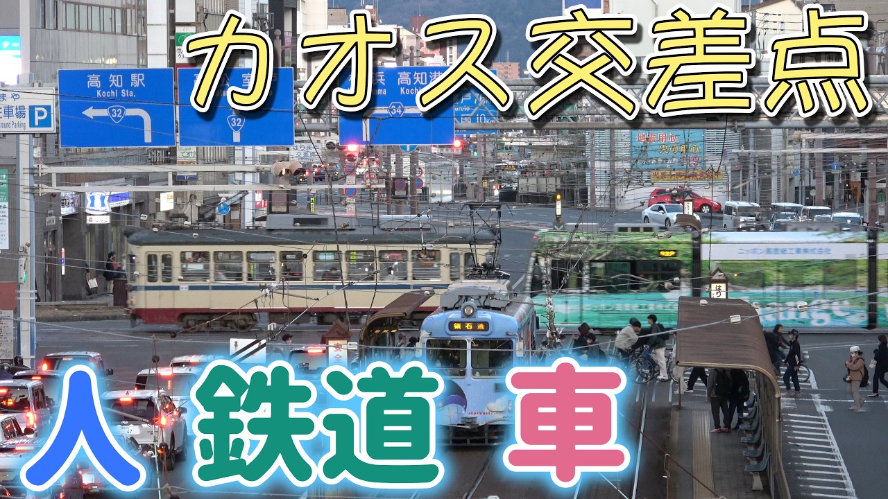 【日本一カオスな交差点】高知にある変な交差点を見てきました。#はりまや橋