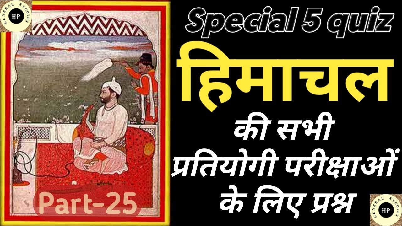 Painters of Himachal | Types of DPSPs | Sessions of Congress | Census definition | Special 5 Part 25
