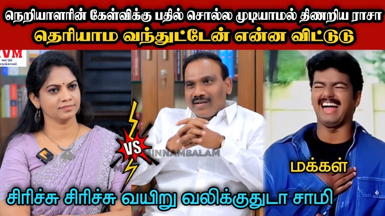 2G ராசாவை திணறடித்த நெறியாளர்🤣|DMK TROLL|DMK FAILS|SAVUKKU SHANKAR INTERVIEW|KPS