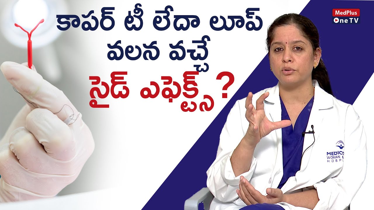 Is Copper T Safe or Risky l Everything You Need to Know  l Dr. R. Meenakshi @MedPlus ONE TV