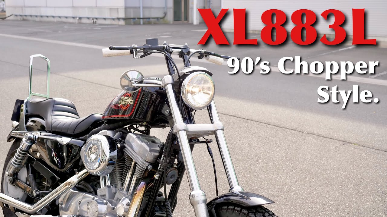 【XL883L 90`s Chopper】90年代の純正スポーツスターの雰囲気でチョッパーカスタム！ショベルヘッドのパーツを使用して渋めに仕上げました。ハーレー883 インジェクションチューニング