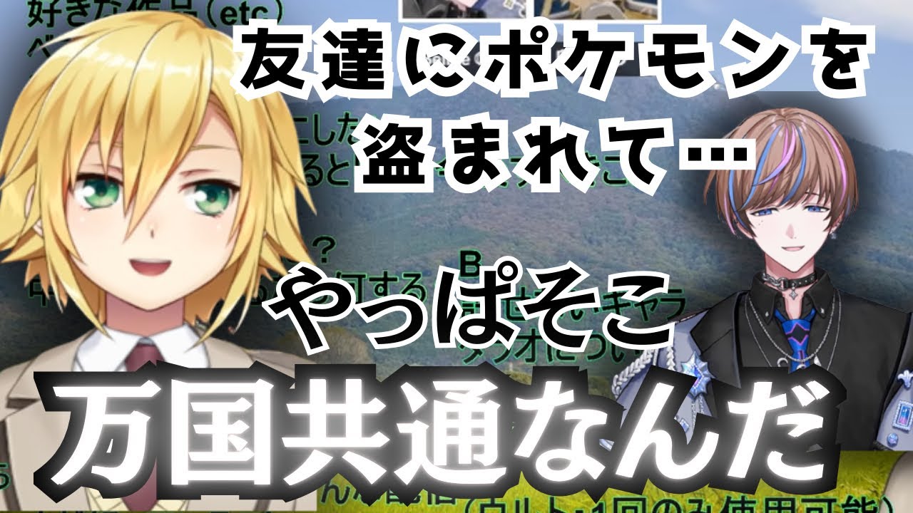 【凸待ち】ENに絡みがない卯月コウにペラペラな日本語で子供のころ盗まれたものを話すセイブル【にじさんじEN切り抜き】【日本語字幕】