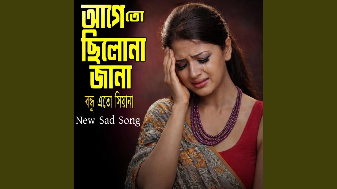 Age To chilo Na Jana (New Sad Song)