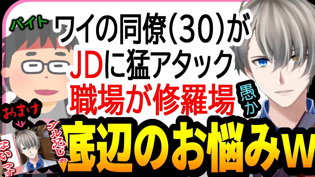 【オーバーキルラップ】ノンデリ距離感バグLINE♪フリーター男(30)が女子大生に暴走！何でワイらはこうなんや...悲しきモンスターの叫びに爆笑するかなえ先生【かなえ先生 Vtuber 切り抜き】
