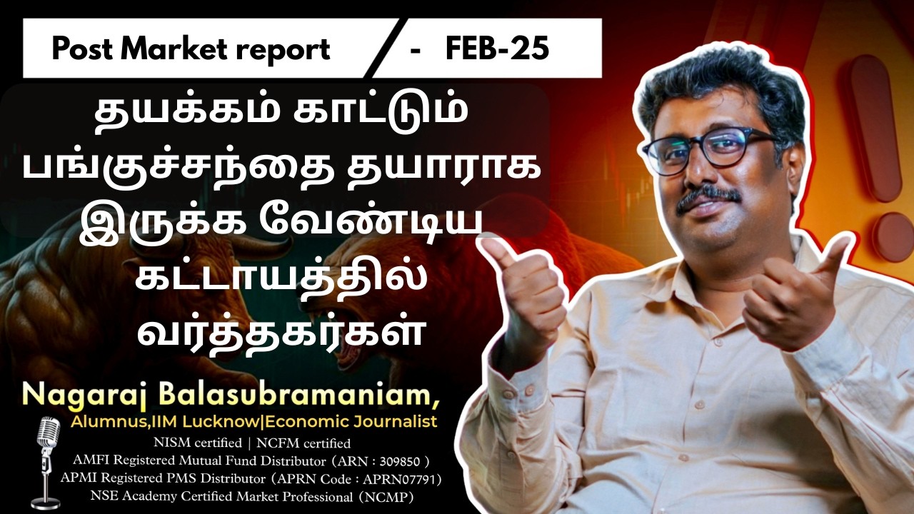 FEB 25 | Nifty & Stock Market Outlook| Tariff Updates| Market Analysis Tamil | SEBI | US-IRAN | AI