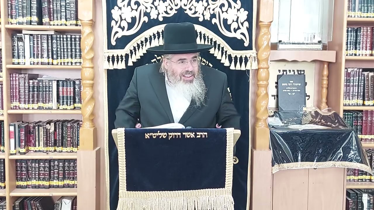 הרב אשר דרוק פרשת משפטים (עברית)