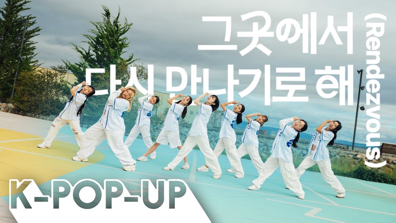 [K-POP IN PUBLIC | ONE TAKE] AHOF (아홉) 그곳에서 다시 만나기로 해 (Rendezvous) | DANCE COVER BY K-POP-UP