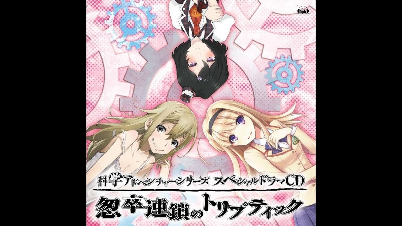 (ENG) Steins;Gate Drama CD - An Idol's Dream Stage