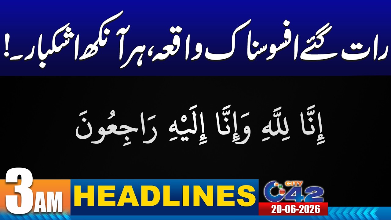3AM News Headlines | 20 June 2026 | City 42