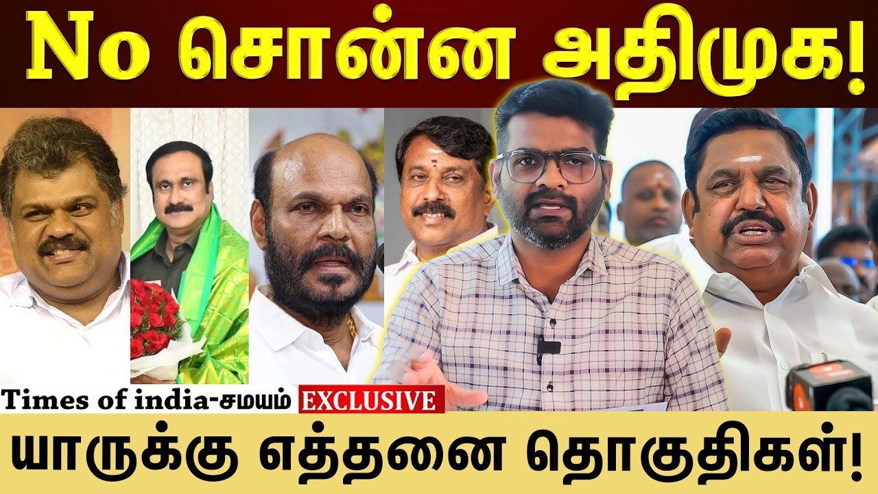 தனித்து போட்டியிடும் தவெக! அவசரமாக நடந்த பேச்சுவார்த்தை! Explained
