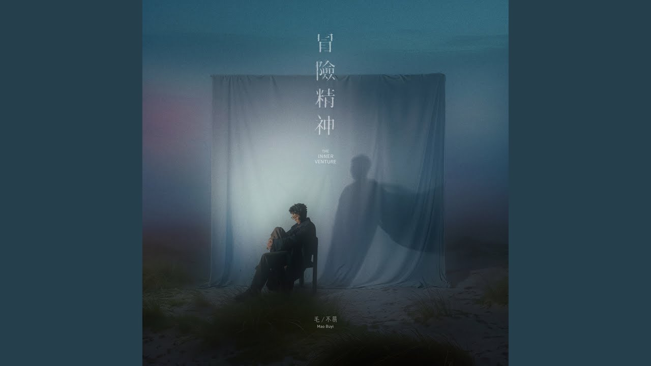 想起他們（Echos of Reverie）