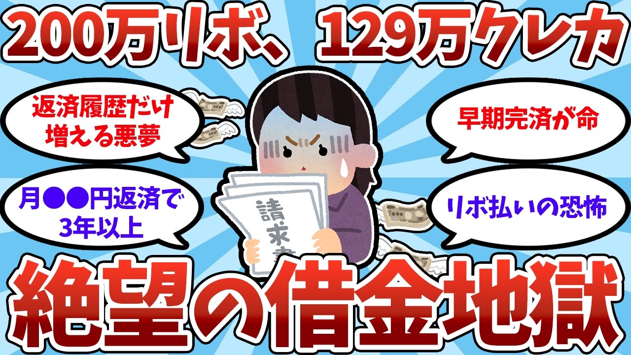 【2chお金スレ】借金まみれスレ民の通帳がヤバすぎる…リアル負債公開【2ch有益スレ】