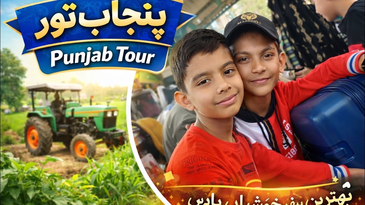 Punjab tour ❤️ Khubsurat safar , Haseen yaadain 😊 mini vlog 