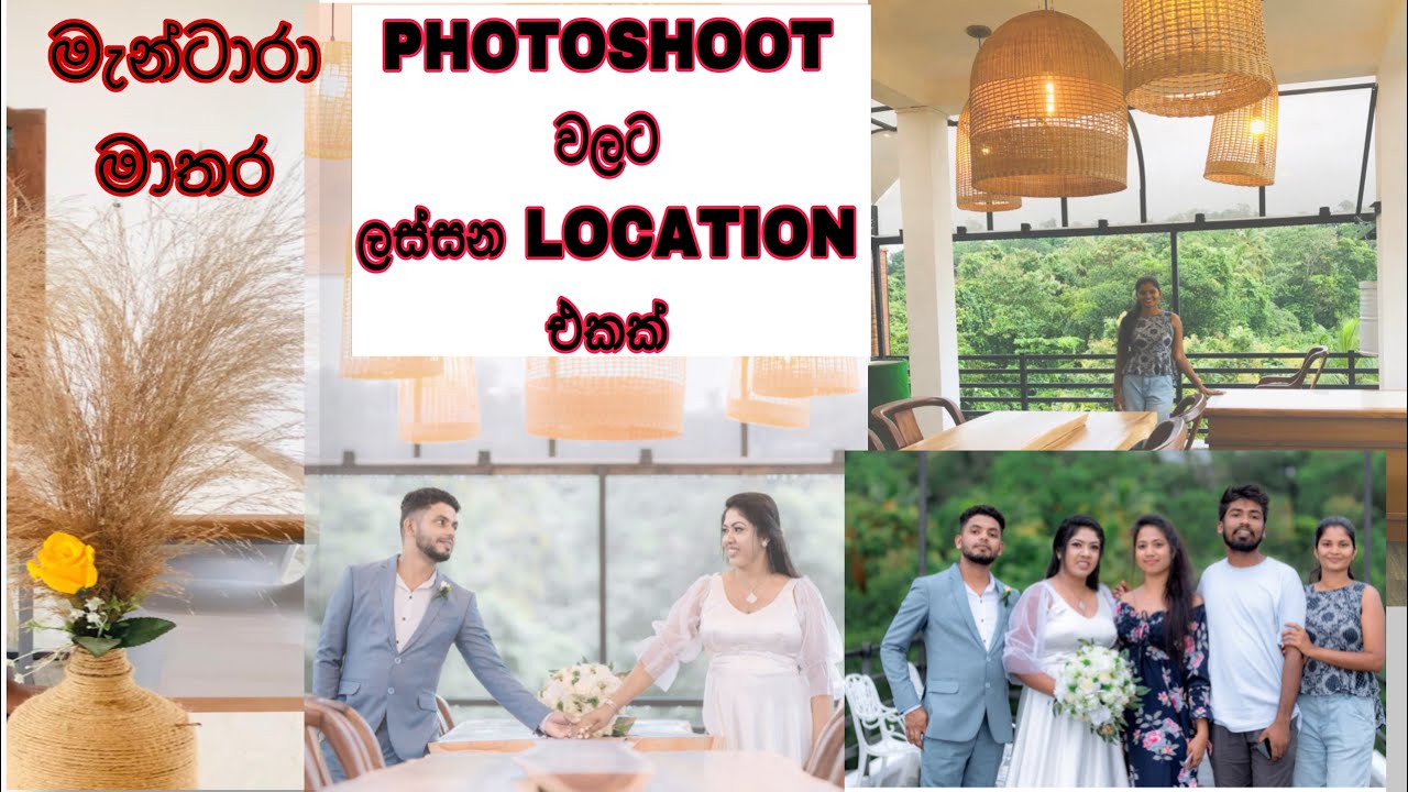 Photoshoots වලට ලස්සන location එකක් / මේක villa එකක්/ මැන්ටාරා villas Matara / location හොයන අයට