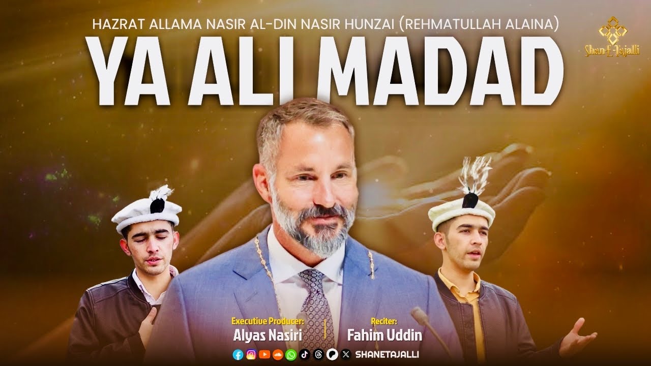 Ya Ali Madad || Official Lyrical Video || A Production of @ShaneTajalli