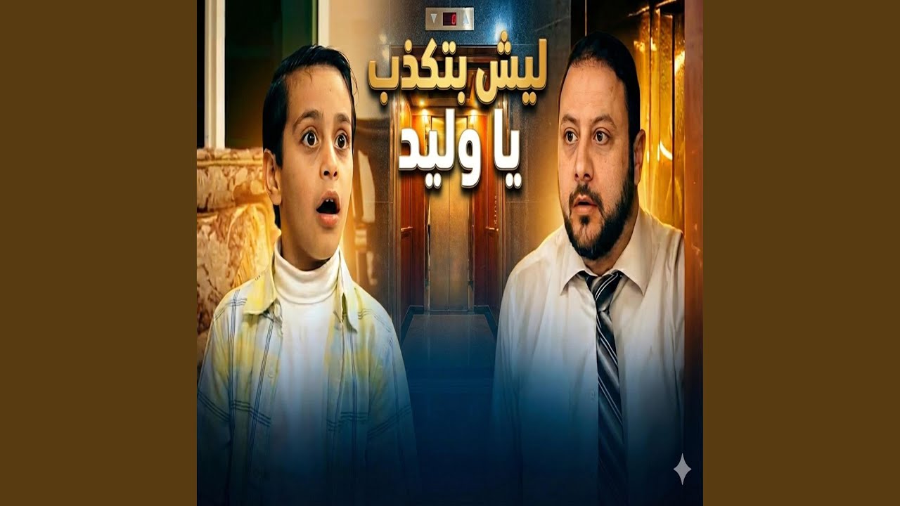 بدي أصير طيار