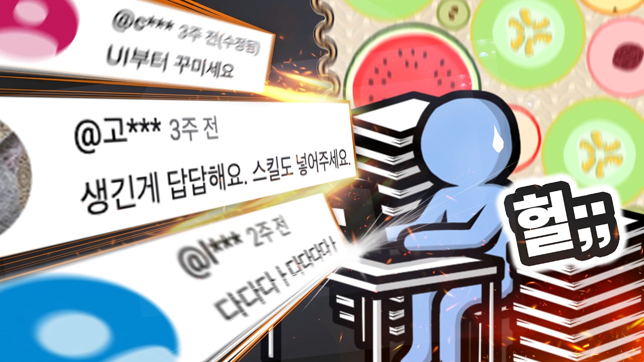 구독자 댓글대로 수박게임 만들기 #1인개발 #인디게임 #수박게임