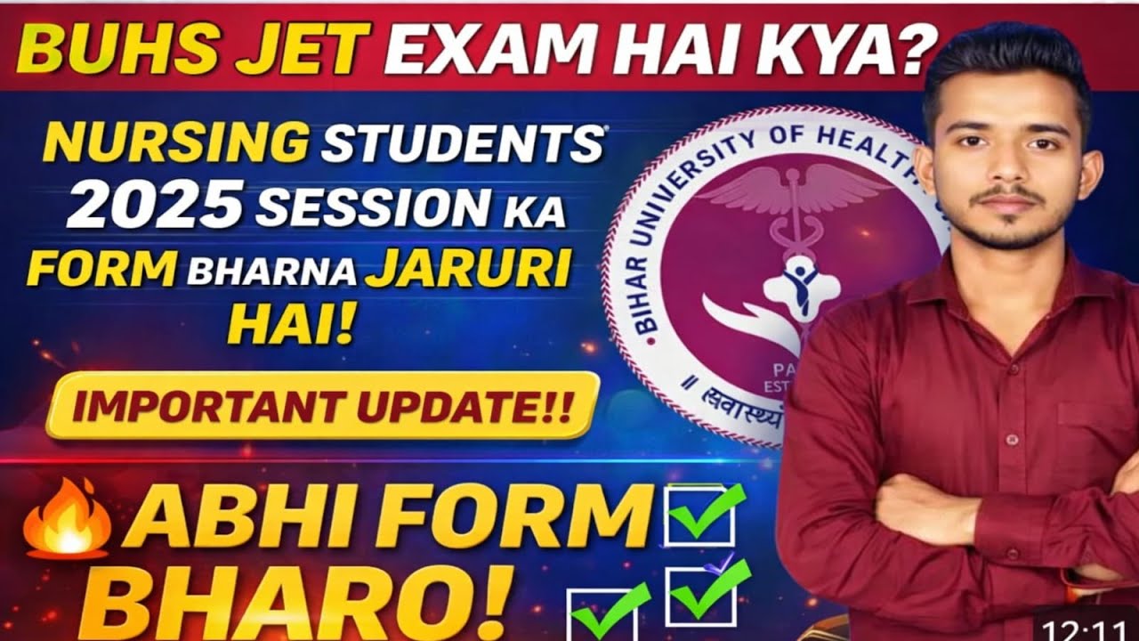 BUHS JET Exam 2025 Big Update 🔥 | Nursing 2025 Session Form Mandatory /BUHS JET 2025 |