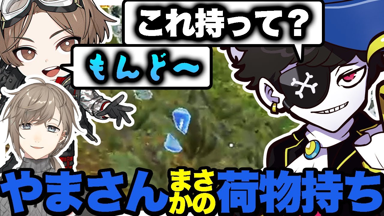 カジュアルで走り回って、やまさんを荷物持ちにさせるMondo w/山田涼介,叶【エーペックス/APEX】