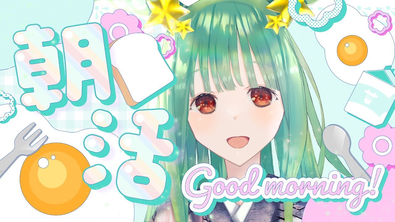 【朝/歌枠/Karaoke】初見初コメROM専大歓迎🌟みんな！おはよう！朝のお供に歌聞きませんかsinging Stream  shorts 【作業用BGM/新人vtuber /人間科おくら】縦型歌枠