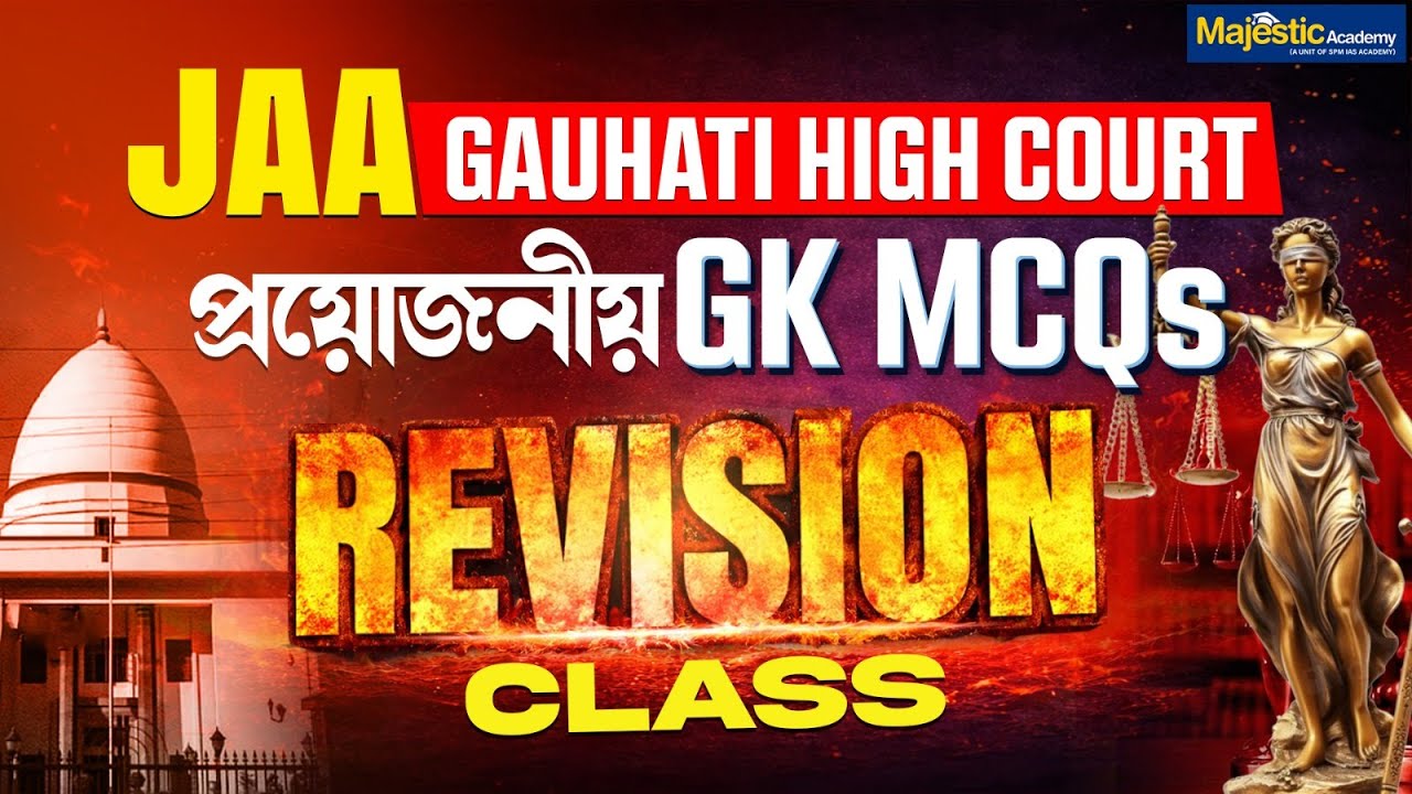 Gauhati High Court JAA 2025-26 | Most Important GK MCQs | Revision Class | Majesṭic Academy