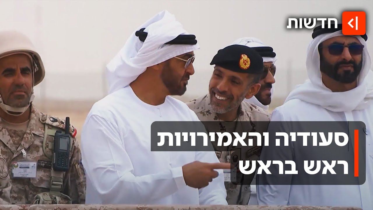 תחילתה של מלחמה אזורית? סעודיה הפציצה משלוחי נשק מאיחוד האמירויות