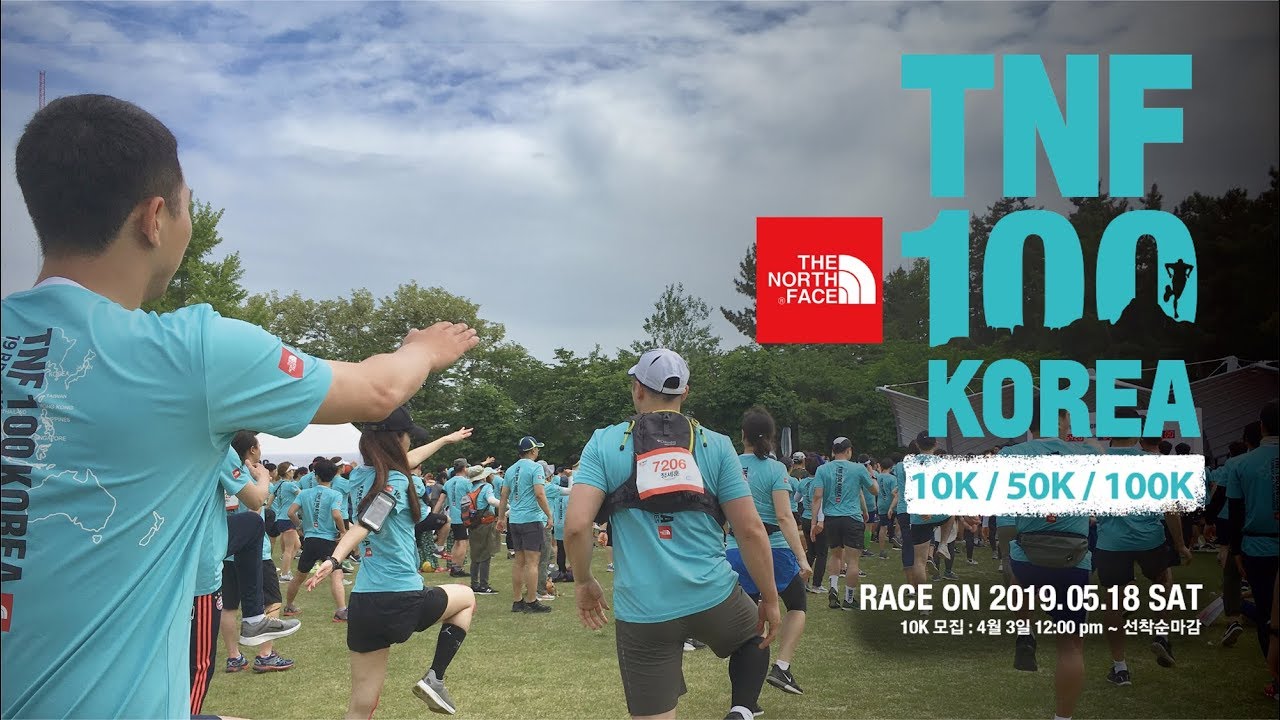 노스페이스 TNF 트레일러닝 10k 2019 THE NORTH FACE 100 (TNF100) TREAILRUNNING 100 KOREA 남편과 출산 후 강릉 마라톤