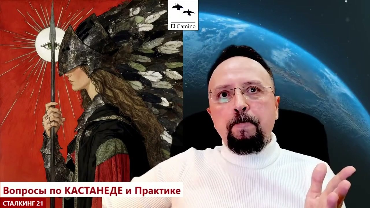 Сталкинг Знаков для поиска НАГУАЛЯ