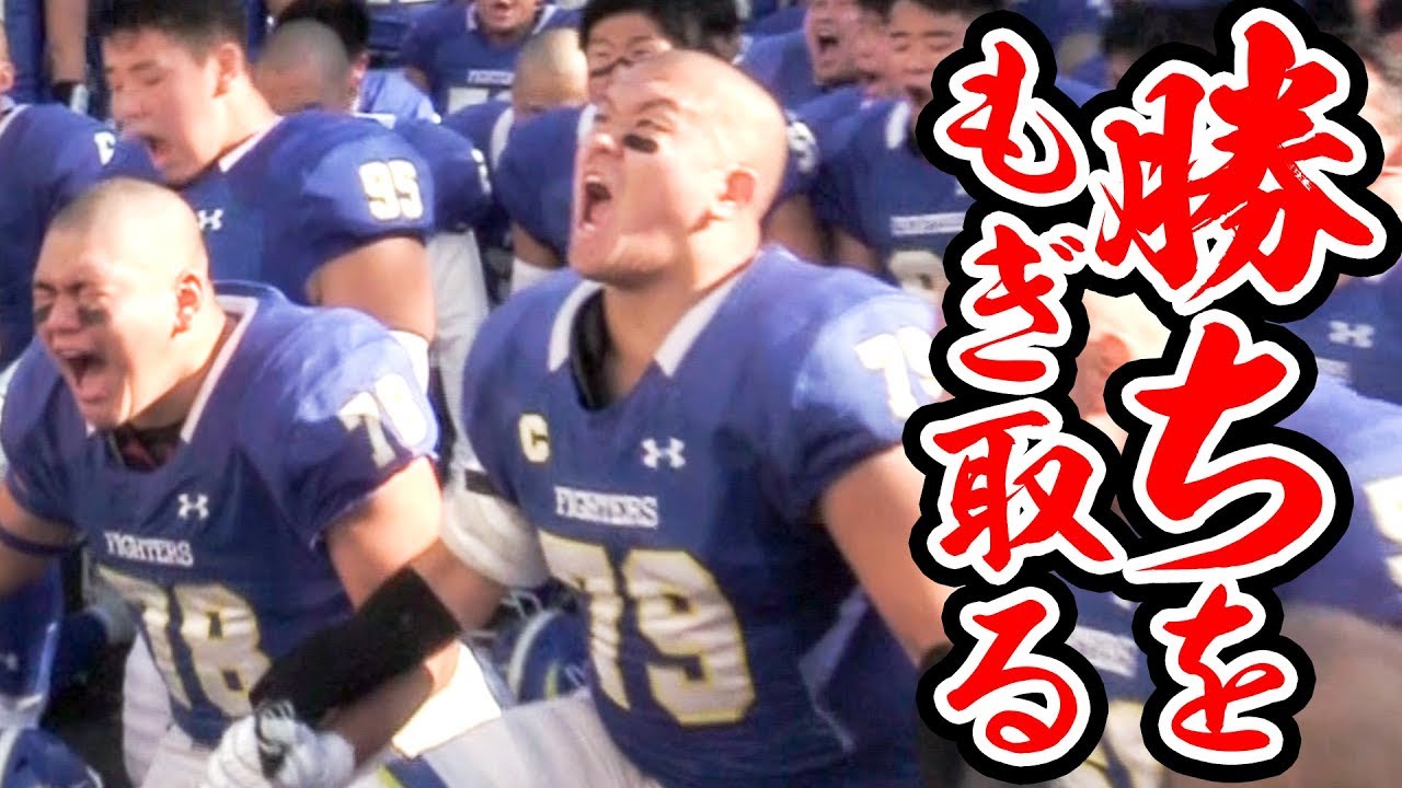 【貴重映像】関西学院大学アメフト部、感動の試合前ミーティング【甲子園ボウル2019】