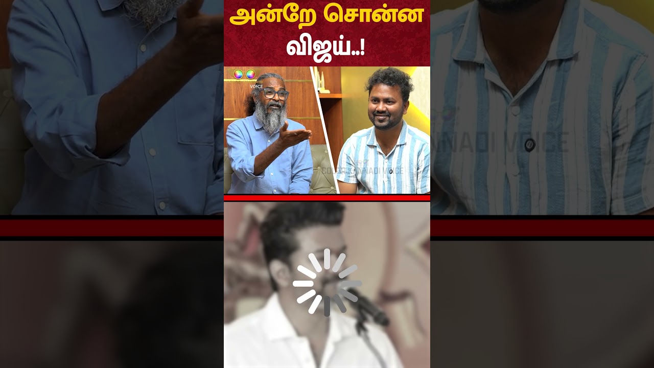 அன்றே சொன்ன Vijay | CBI Enquiry | TVK Felix Gerald Interview