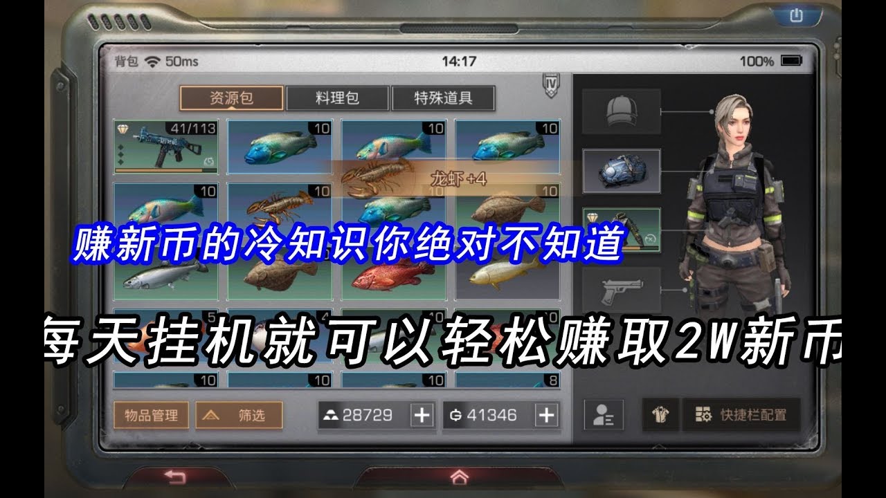 明日之后：听说你很缺新币？教你空手套白狼，挂机也能赚上万新币