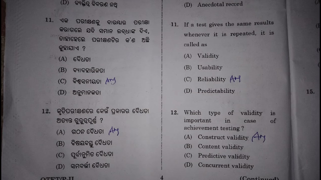 OTET paper 2 CDP answer key ll otet answer key 2024 ll