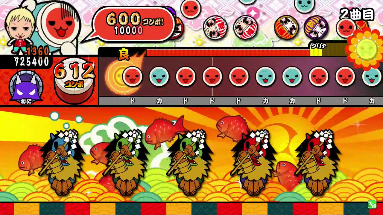 【太鼓の達人イエロー】竜と黒炎の姫君(裏) 全良
